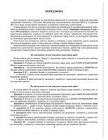РОЗПРОДАЖ! 9 клас. Тест...контроль. Зарубіжна література (Шевченко Н.В.), Весна, фото 10