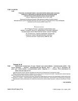 РОЗПРОДАЖ! 8 клас. Тест...контроль. Зарубіжна література. 1 Зошит на 2 учнів (Химера Н.В.), Весна, фото 3