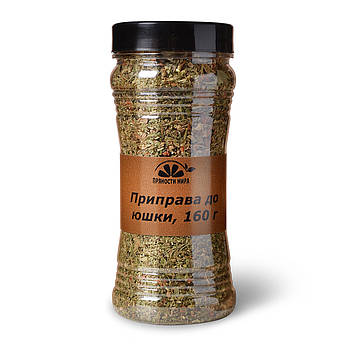 Приправа до юшки "Прянощі світу", 160 г.