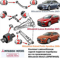 Сайлентблоки Mitsubishi Outlander, OUTLANDER CW6W 3L. 2003-2008р. (Комплект 14шт) всі оригінальні - Mitsubishi