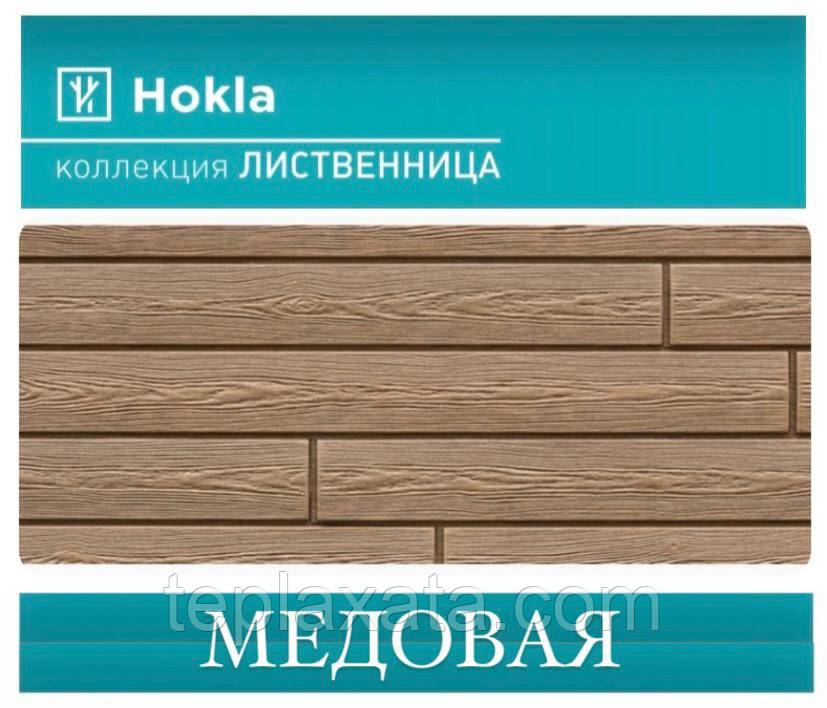 Ю-Пласт Stone House HOKLA Лиснониця медова (0,5 м2) Фасадна панель під дерево