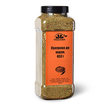 Приправа до юшки "Пряносщі світу", 450 г.