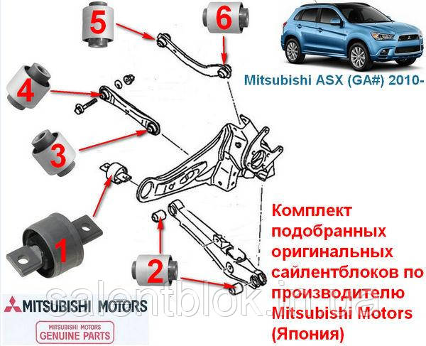 Сайлентблоки Mitsubishi ASX (GA#) 2010- (Комплект 14шт)