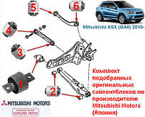 Сайлентблоки Mitsubishi Outlander, OUTLANDER CW6W 3L. 2003-2008р. (Комплект 14шт) всі оригінальні - Mitsubishi