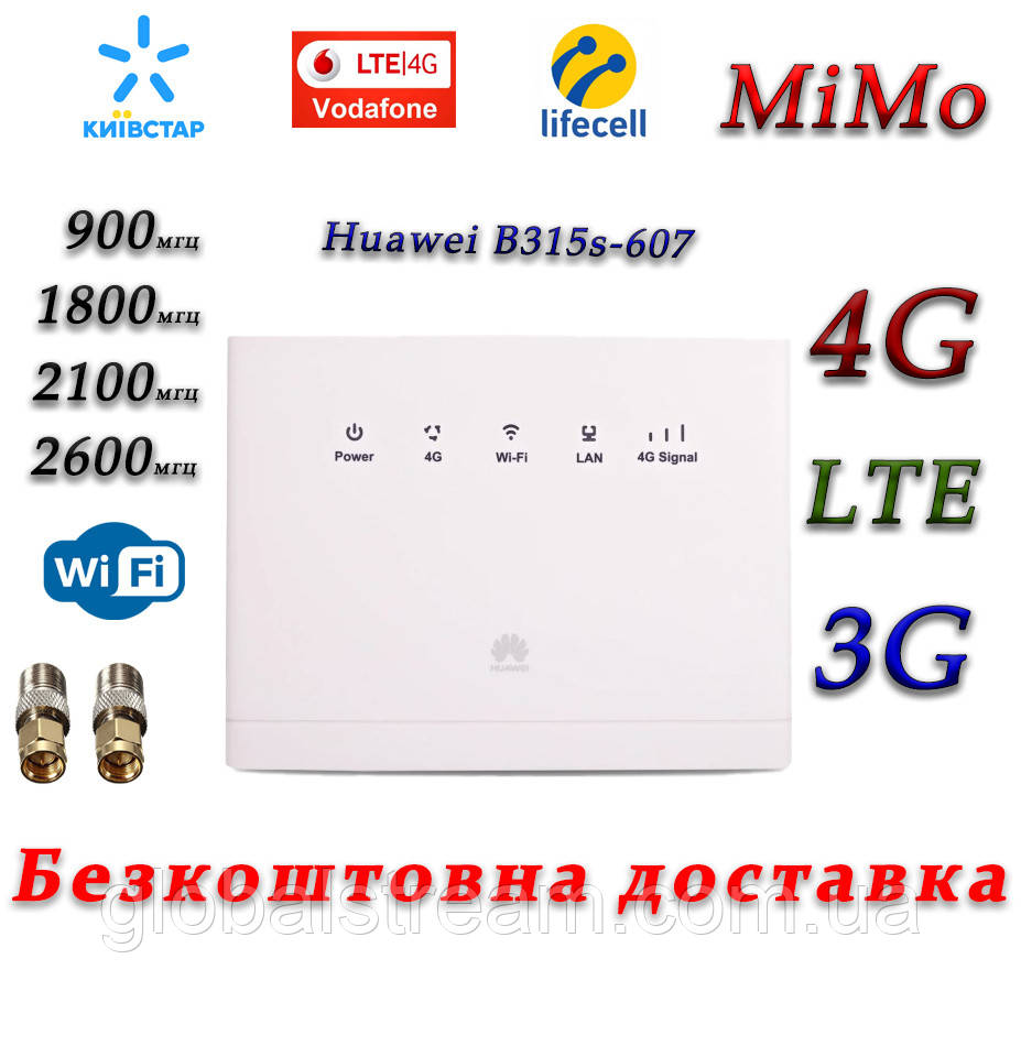 3G 4G LTE стаціонарний Wi-Fi Роутер Huawei B315s-607 Київстар, Vodafone, Lifecell з 2 антенними входами