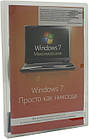 Програмна продукція Microsoft Windows 7 (GLC-00717)