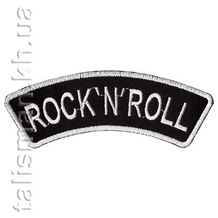 Нашивка ROCK N ROLL