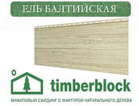 Сайдинг під дерево Ю-ПЛАСТ Тімберблок ЕЛЬ Балтійська (0,702 м2)