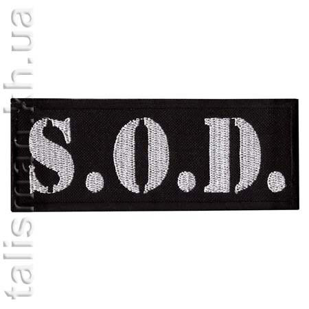 Нашивка S. O. D.