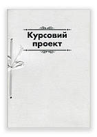 Продукція Міцар (дипломні та курсові)