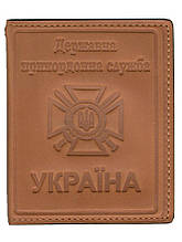 Обкладинка «Державна прикордонна служба» (потрійна, натуральна шкіра ), 5149ж