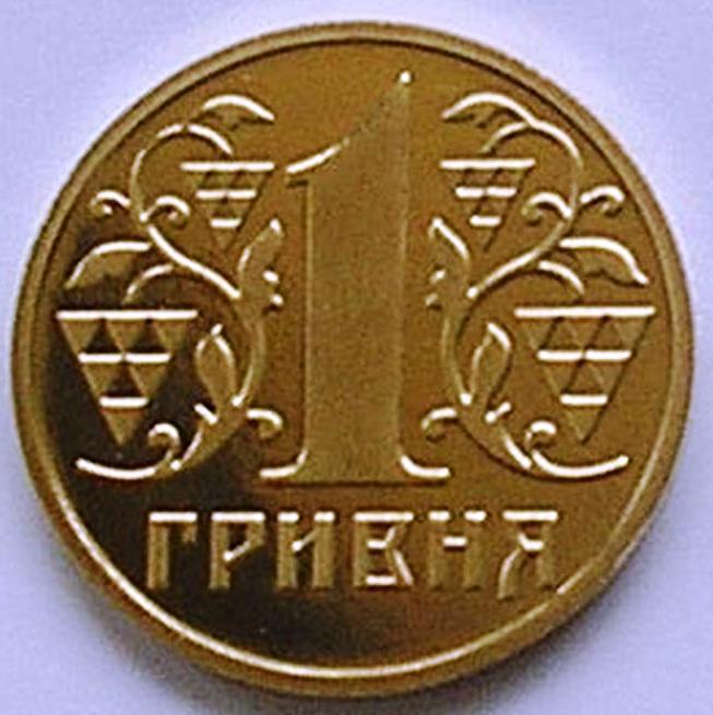 Обігова монета України 1 гривня 2018 р. Каштани З набору.