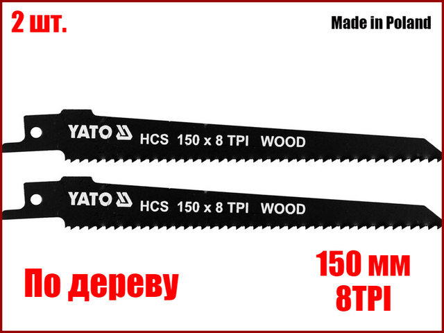Набір біметалічних полотен для шабельної пили по дереву 150 мм 8TPI Yato YT-33923