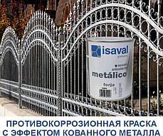 Форха — протикорозійна ґрунт-емаль з ефектом кування чорна уп.0,750 л, фото 3