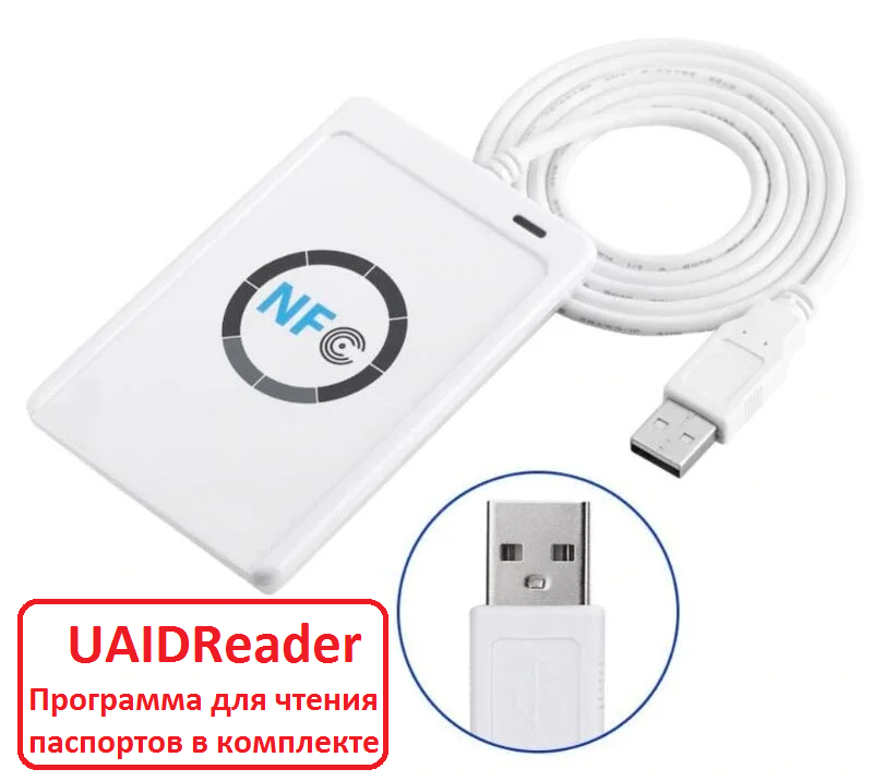 Зчитувач ID паспортів ACR122U NFC UAIDREADER, редактор карт Mifare NTAG