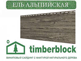 Сайдинг під дерево для забору Ю-ПЛАСТ Тімберблок ЕЛЬ Альпійська (0,702 м2)