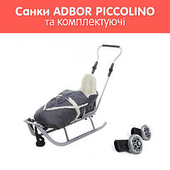 Санки ADBOR PICCOLINO та комплектуючі