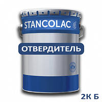 Викрутювач Stancolac 8005 для фарби 2К Б