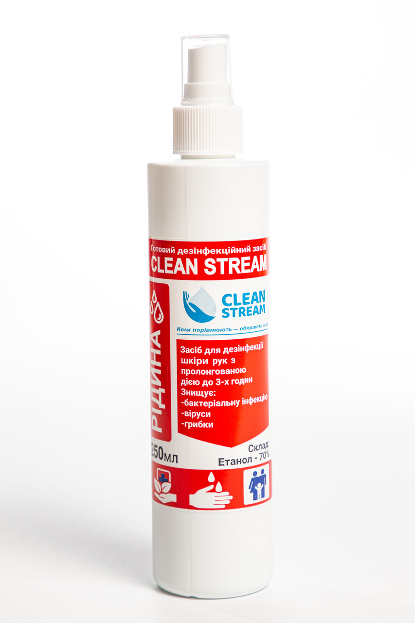 Дезінфікуючий засіб «CLEAN STREAM», РІДКА форма (флакон з розпилювачем 0,250 л)