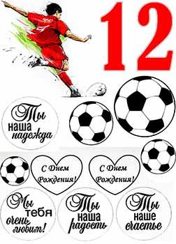 Вафельная Картинка Футбол А4 (p0239) — Купить Недорого на Bigl.ua ...