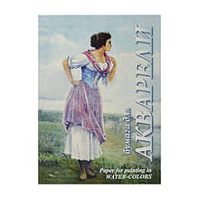 Папка для акварелі "Рибачка" А4, 200 г/м2, 20 л, Лілія Холдинг