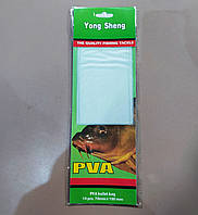 Рыболовный ПВА (PVA) пакет 70 х 190 мм 10шт/уп Yong Sheng