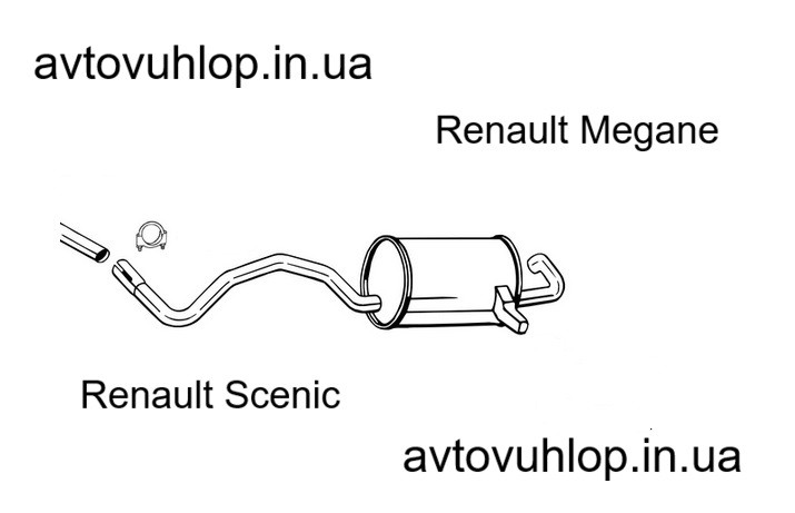 Глушитель Рено Меган, Рено Сценик (Renault Megane, Renault Scenic) (280 ...