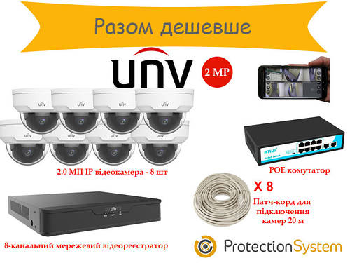 КомплектIPвідеоспостереженняUniKitNVR8cam2MP