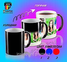 Чашка хамелеон 330 мл + печать. Печать на чашках