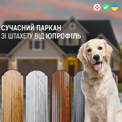 👌🏼 Евроштакетник металевий двосторонній / односторонній в Києві Евроштакет, фото 2