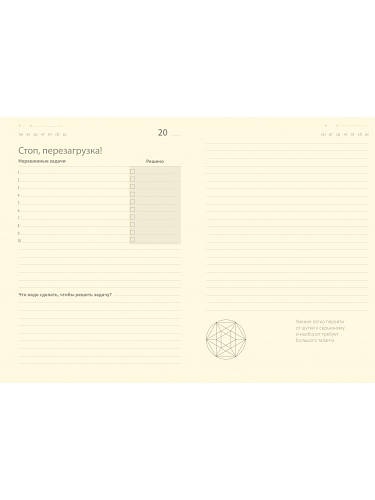 Купить Ежедневник Бизнес-навигатор, цена 375 грн — Prom.ua (ID#1381158090)