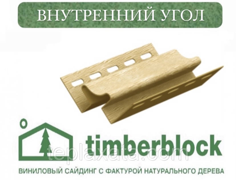 ЮПЛАСТ Тімберблок Дуб Кут внутрішній (3,05 м)