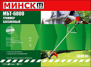 Бензокоса Беларусмаш ББТ-6800 (4-х тактний/2 ножа+1 котушка)