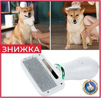 Расчёска фен для груминга животных 2в1 PET Grooming Dryer щётка расческа для собак и кошек