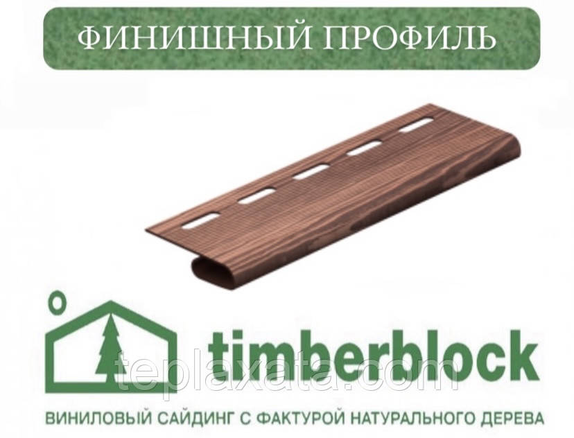 ЮПЛАСТ Тімберблок Дуб Профіль фінішний (3,05 м)
