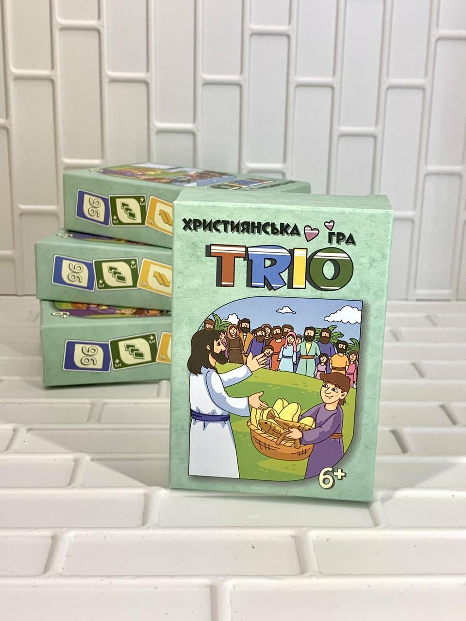 Християнська Біблійна гра: "Тріо", фото 1