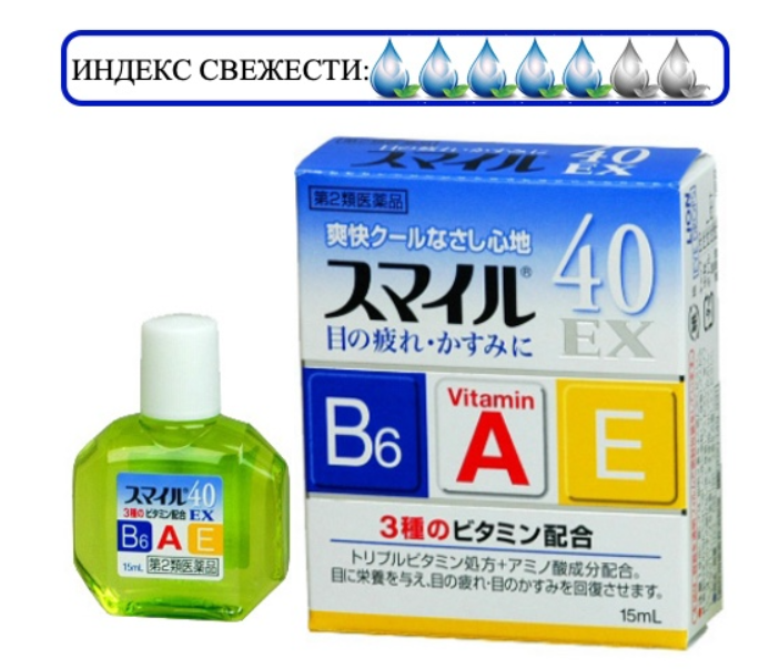 LION Smile 40 EX Японские глазные капли с витаминами A, E и B6, улучшающие ясность зрения, 15 мл