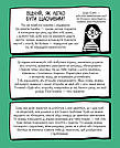 Привіт, щастя! Мотиватор для тих, хто хоче насолоджуватися життям. Автор Шері Кумбс, фото 2
