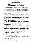 Чарівні історії. Про принцес. Автор Юліта Ран, фото 2