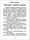Чарівні історії. Про принцес. Автор Юліта Ран, фото 4