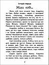 Чарівні історії. Про козаків. Автор Юліта Ран, фото 2