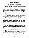 Чарівні історії. Про козаків. Автор Юліта Ран, фото 4