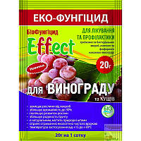 Биофунгицид Effect для профилактики и лечения винограда, 20 г