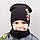 Дитяча шапка з хомутом КАНТА "Brawl Leon" розмір 48-52 чорний (OC-510), фото 2