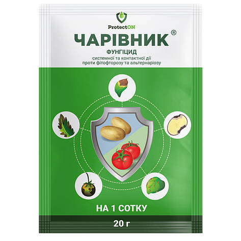 Фунгіцид Чарівник з.п. (20 гр), ProtectON, фото 2