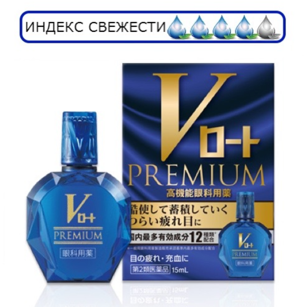 Rohto V Premium Японские капли для глаз, 15 мл