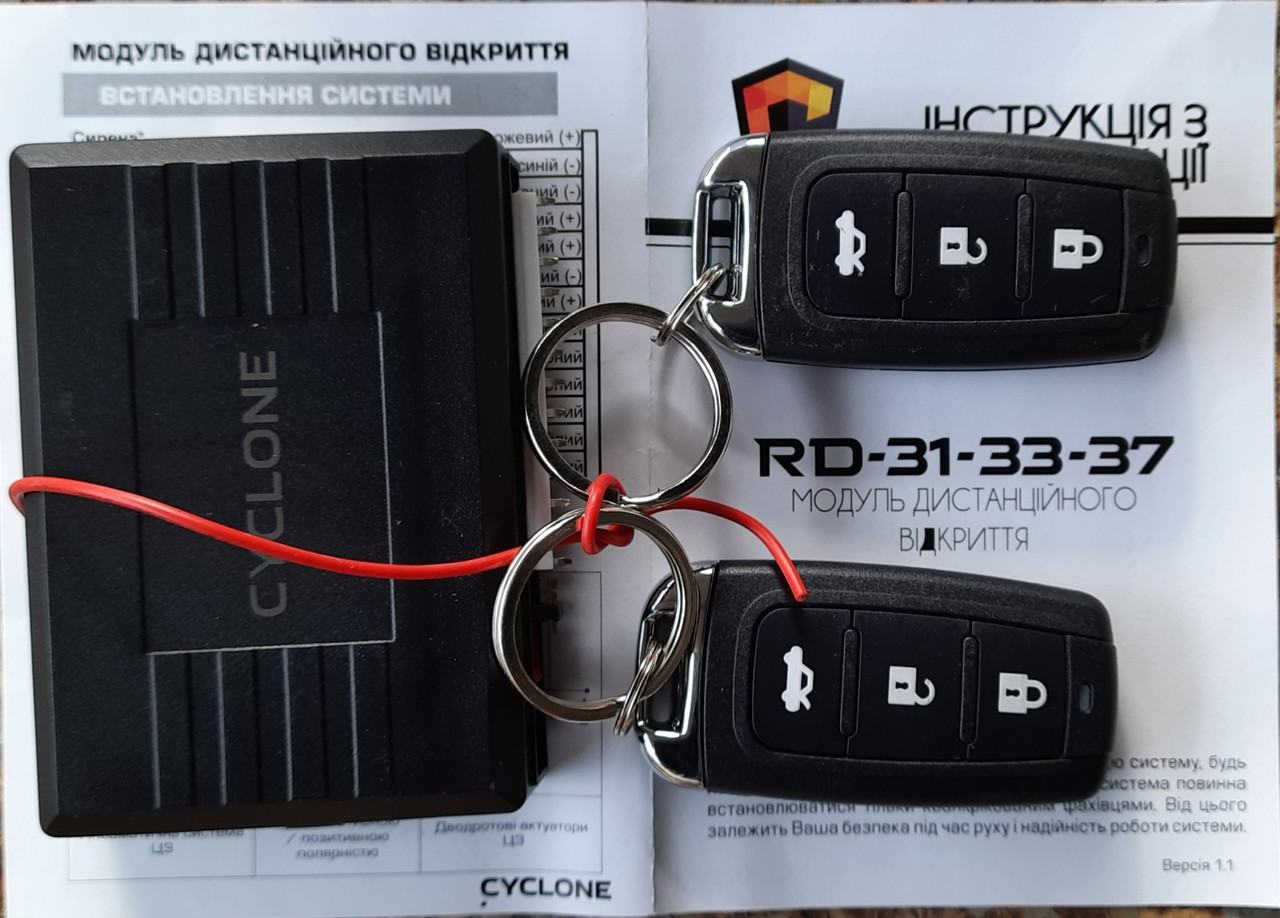 Модуль центрального замку Cyclone RD-33