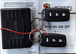 Модуль центрального замка Cyclone RD-33