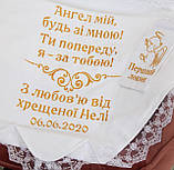 Іменна махрова крижма для хрещення зі 100% бавовни/ Именная махровая крыжма для крещения Мамина радость, фото 3