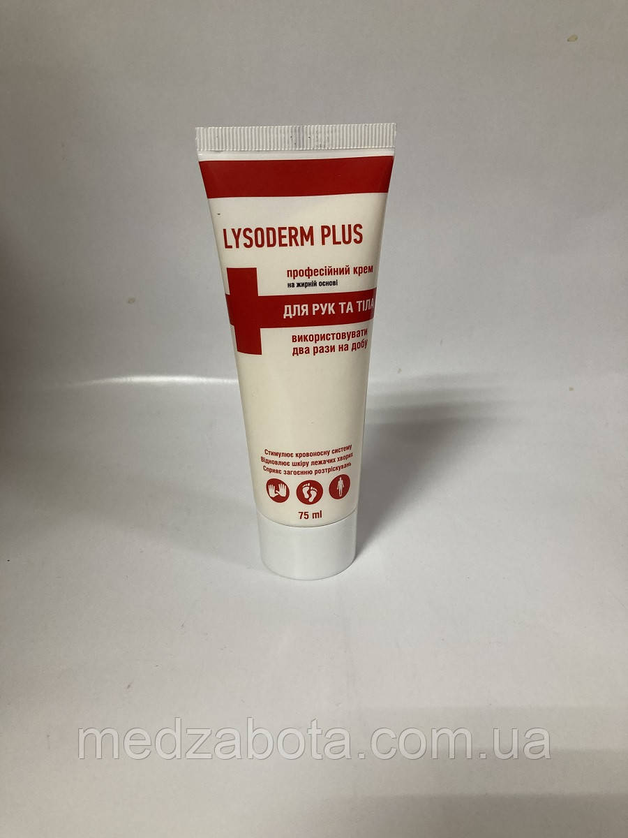 Крем 75 мл для шкіри рук та тіла LYSODERM Плюс, фото 1